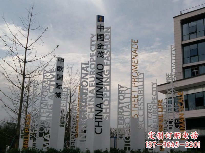 南通不锈钢字母雕塑艺术凝结精湛工艺