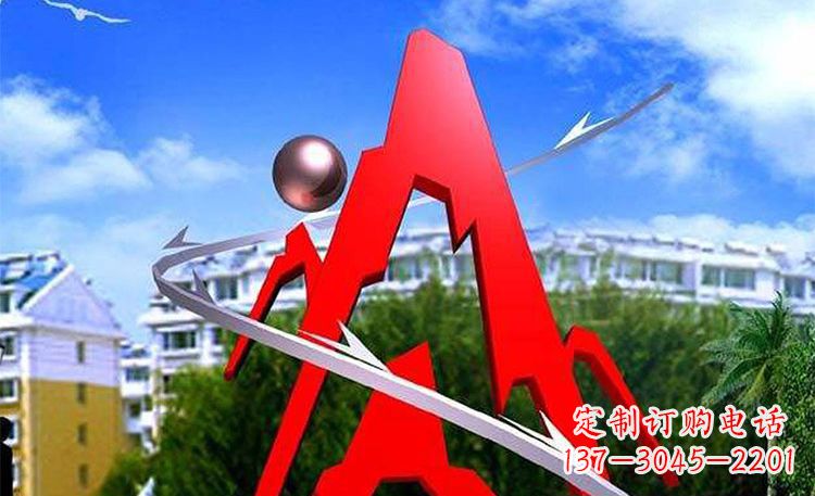 南通字母雕塑景观艺术