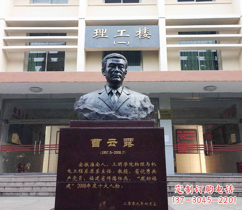 南通曹云露头像铜雕——记录历史悠久的艺术之作