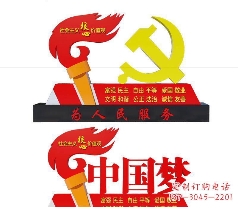 南通不锈钢党徽雕塑唤醒中国梦