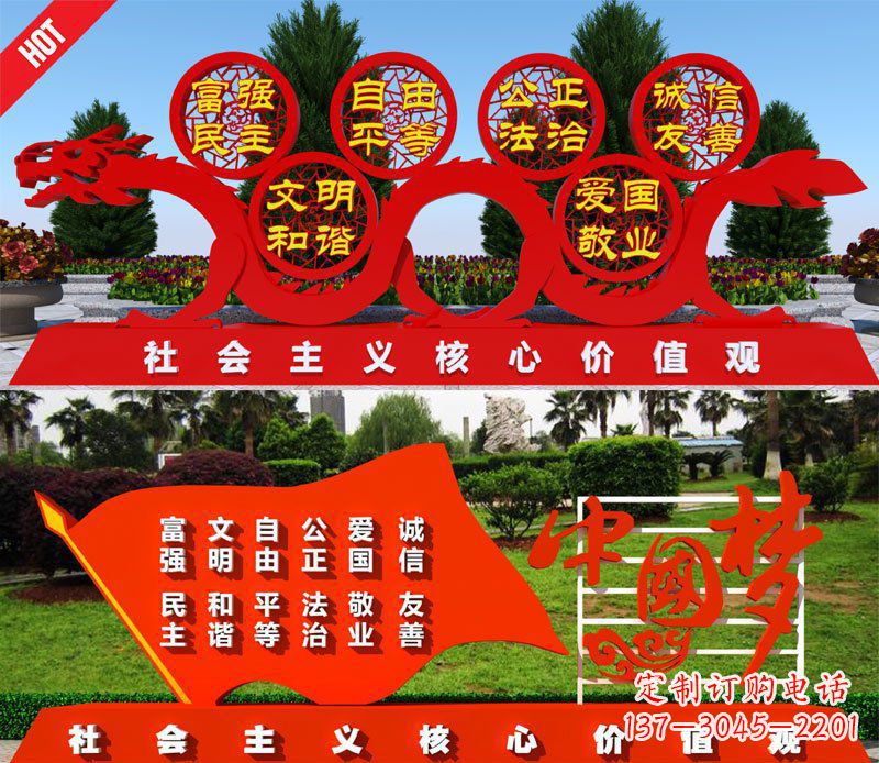 南通展现社会主义核心价值观的景观雕塑