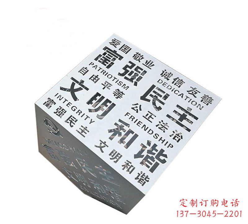 南通城市价值观雕塑魔方与社会主义核心相结合