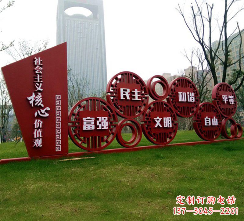 南通城市公园不锈钢社会主义核心价值观雕塑
