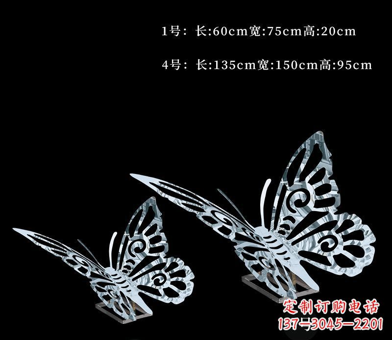 南通创意镂空蝴蝶雕塑