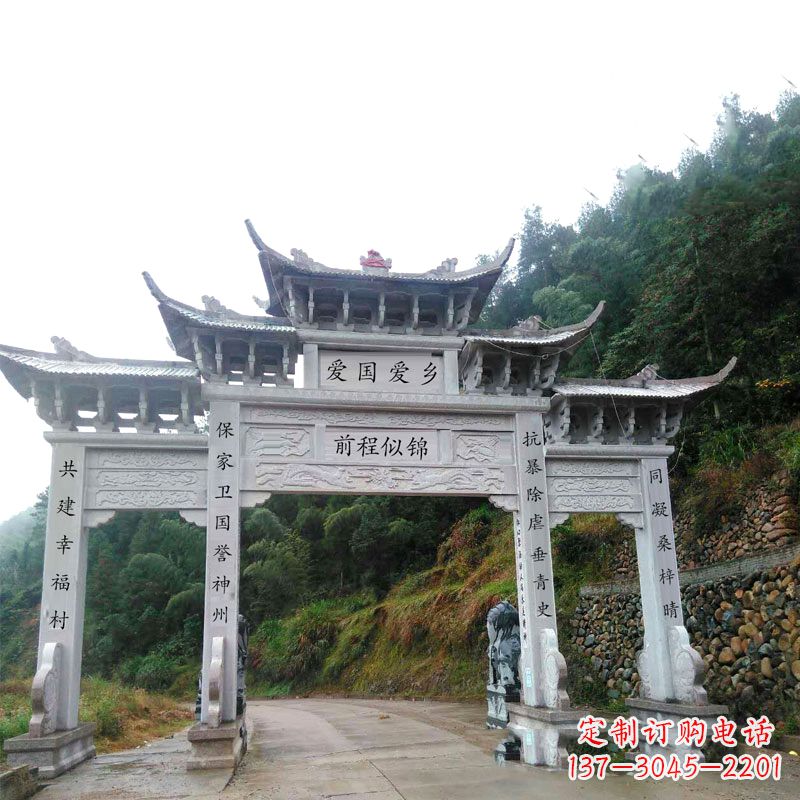 南通村口道路三门石牌坊