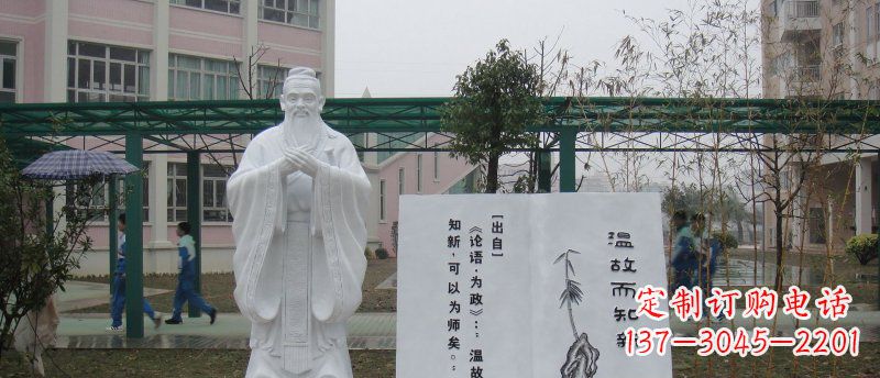 南通中领雕塑大理石孔子校园雕刻石