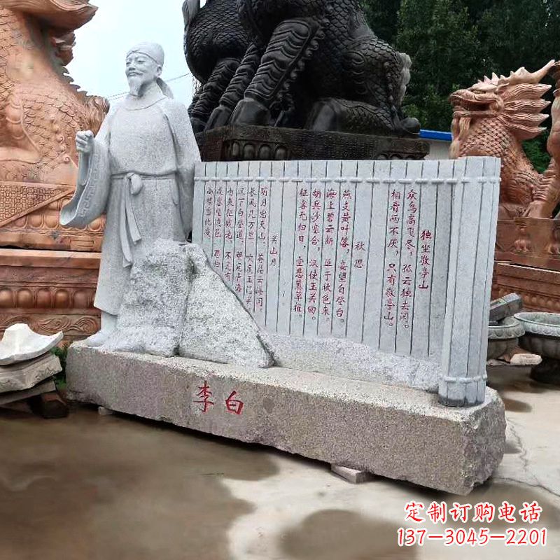 南通传世李白石雕景观雕塑