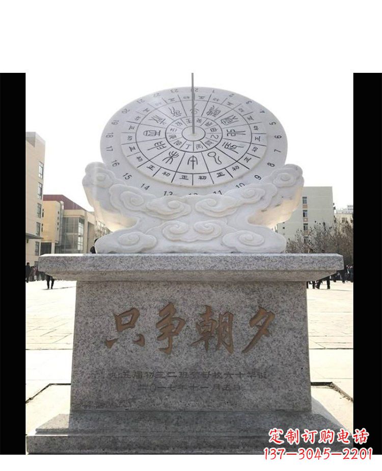 南通精美大理石日晷雕塑