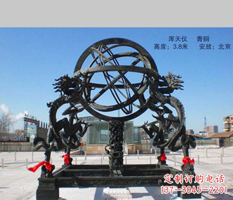 南通大型浑天仪景观铜雕