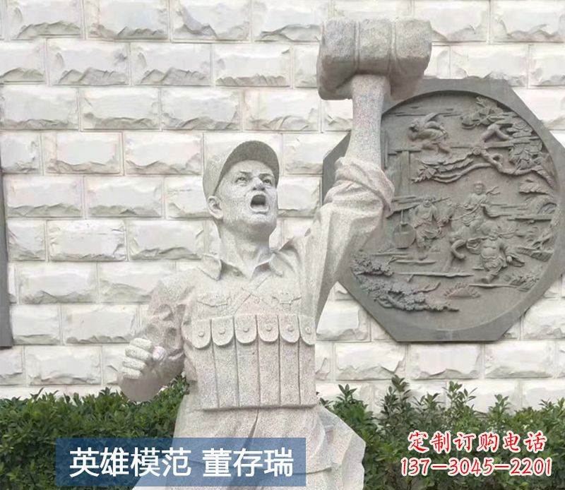 南通董存瑞烈士石雕
