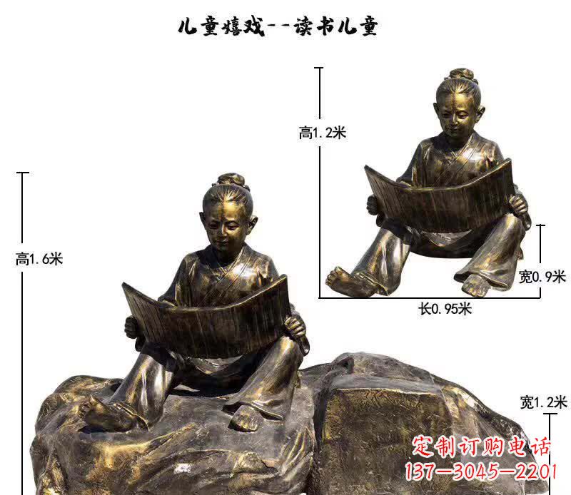 南通读书儿童雕塑