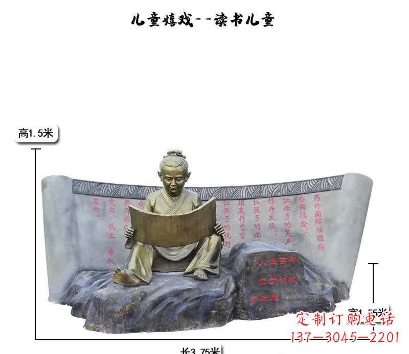 南通读书儿童嬉戏雕塑
