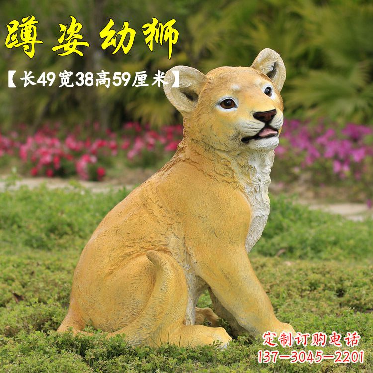 南通玻璃钢仿真狮子雕塑,让你置身极致艺术氛围