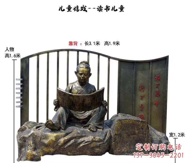 南通儿童读书铜雕