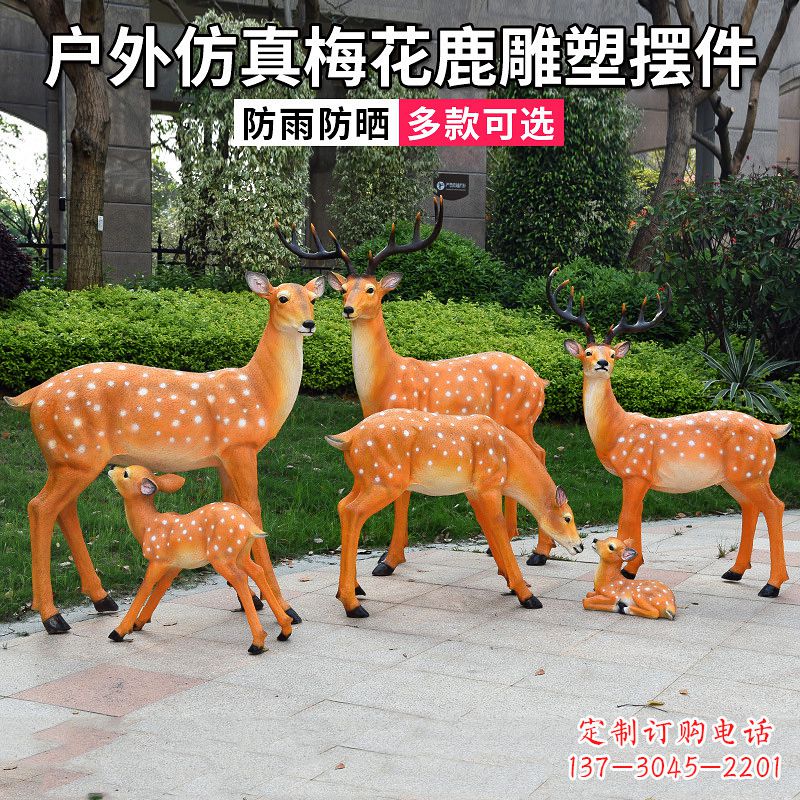 南通优雅梅花鹿玻璃钢雕塑