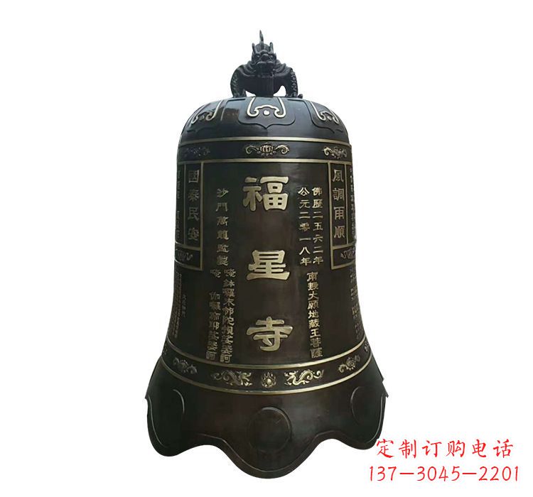 南通福星传世经典——铜钟