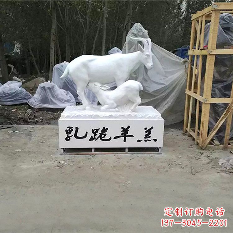 南通羊形玻璃钢雕塑