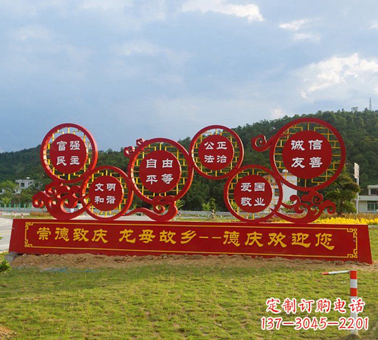南通公园社会主义核心价值观不锈钢雕塑