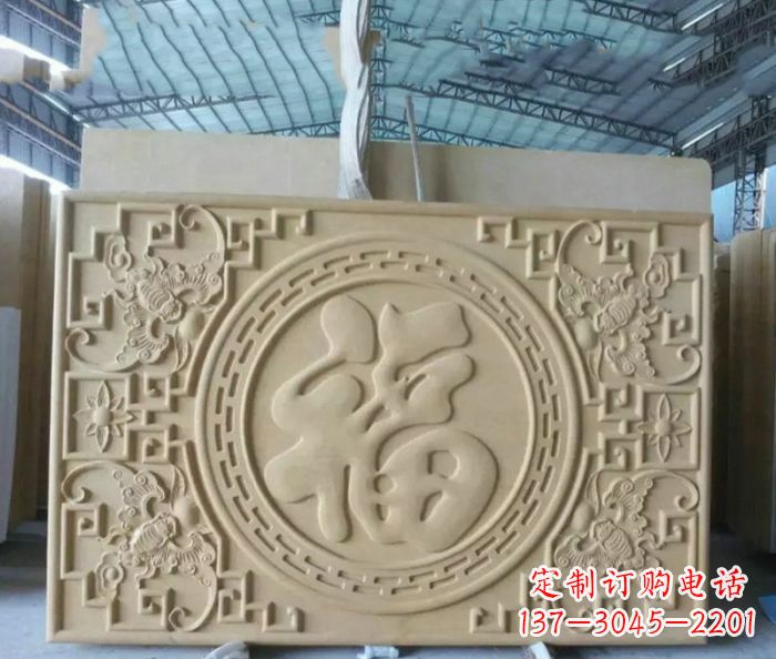 南通公园景观福字石雕影壁