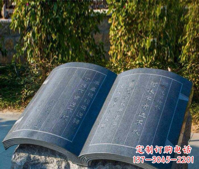 南通精美雕刻书籍悠然自得的定制石雕