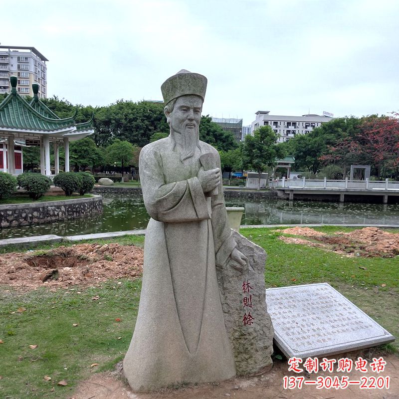 南通文化名人林则徐石雕雕塑