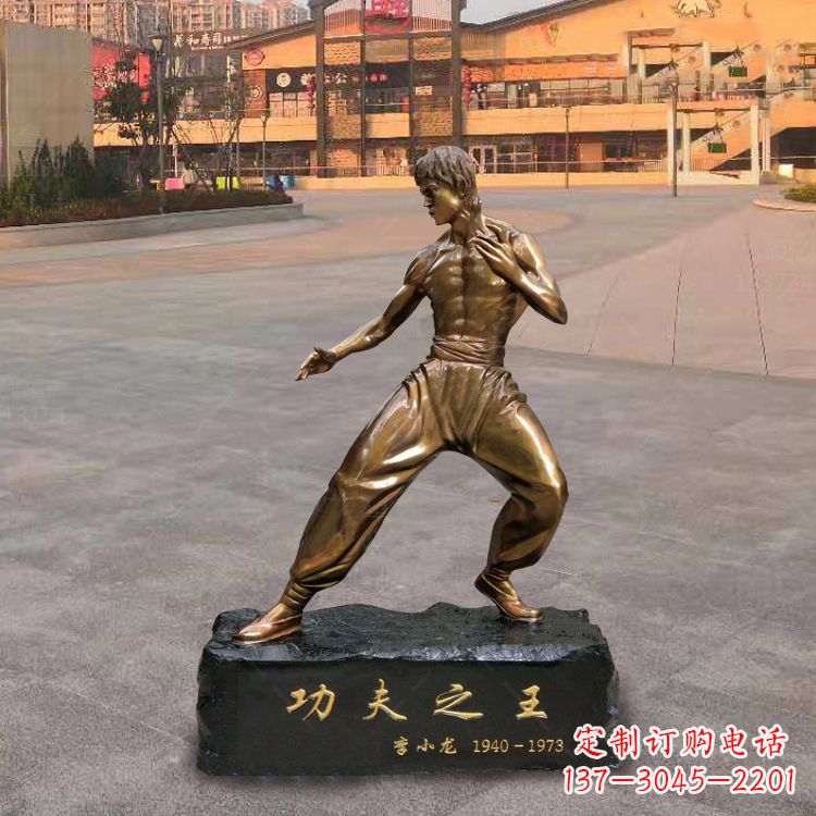 南通绝艺·李小龙铜雕