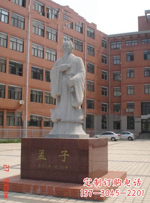 南通古典名人孟子石雕