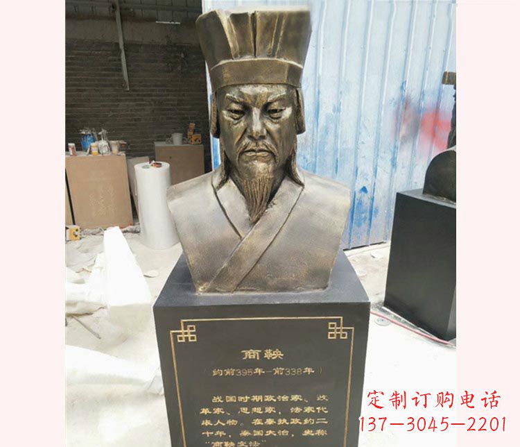 南通古代文明商鞅胸像铜雕