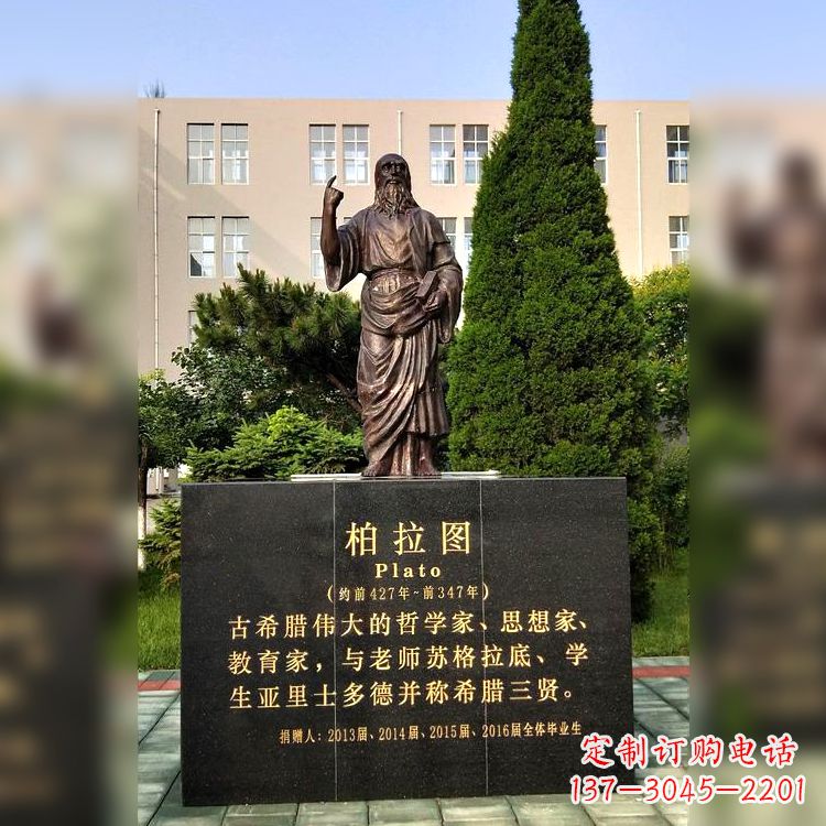 南通柏拉图校园名人铜雕像—享受古希腊文明的非凡之美