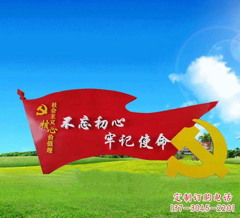 南通广场不锈钢不忘初心党徽党旗雕塑