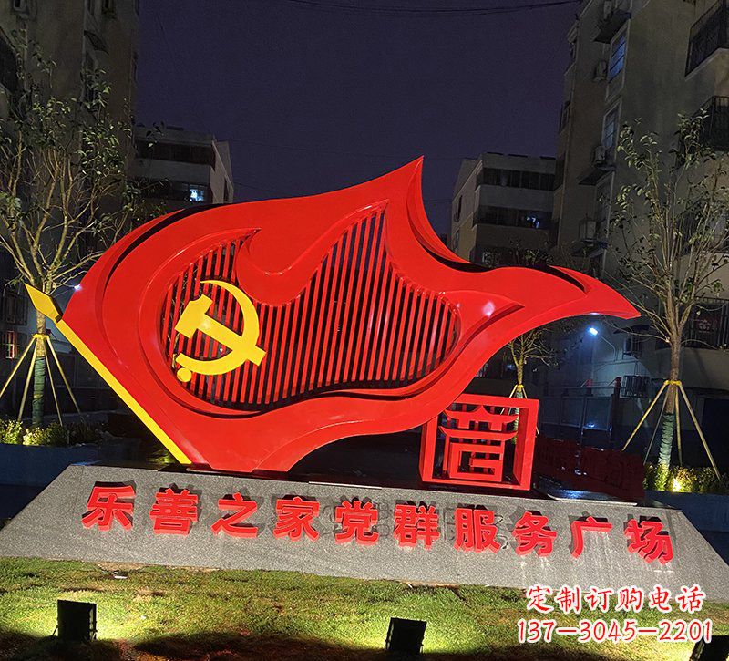 南通中领雕塑开创党旗雕塑新风尚