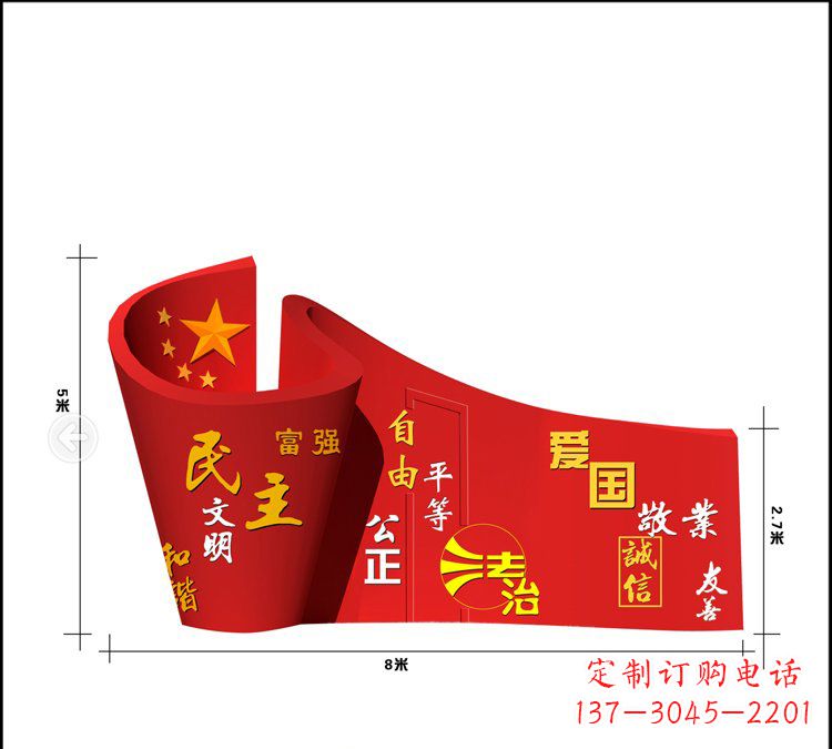 南通广场不锈钢五星红旗社会主义核心价值观雕塑
