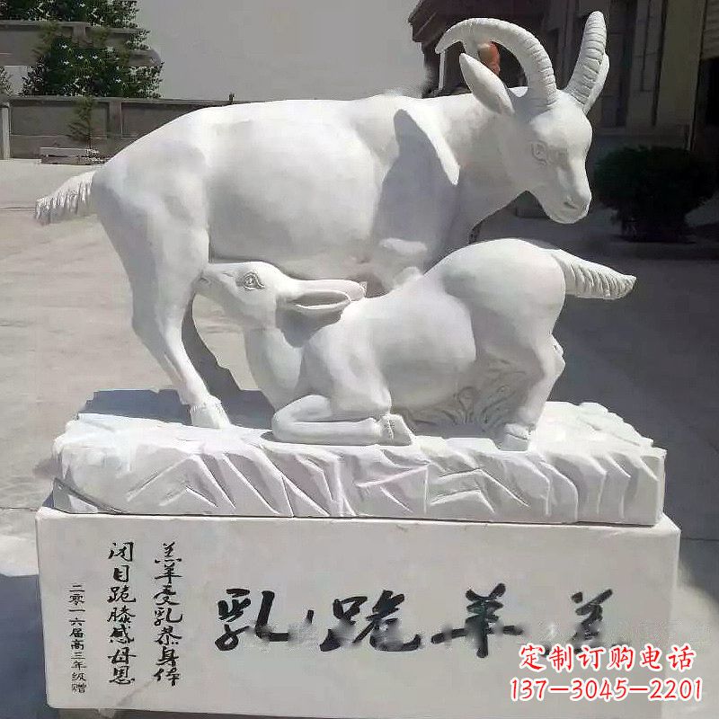南通汉白玉羔羊跪乳石雕