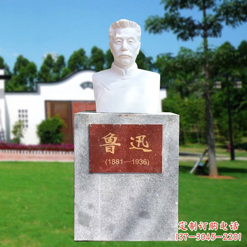 南通汉白玉鲁迅显示头像