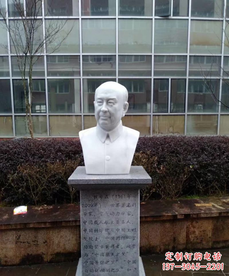 南通具有历史价值的钱学森真空胸像石雕塑
