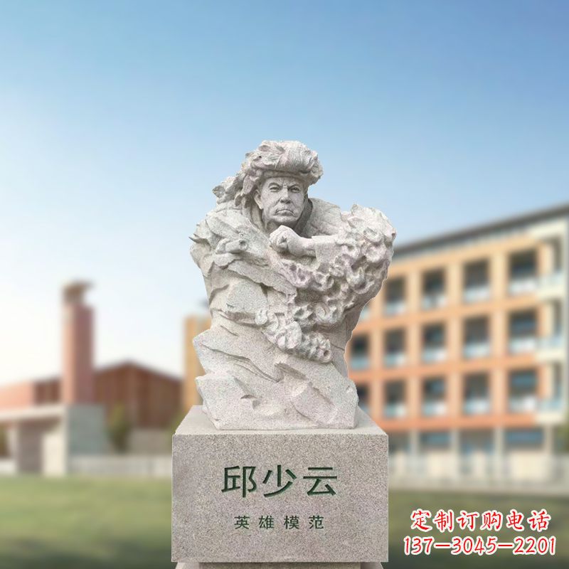南通艺术精灵——邱少云石雕像