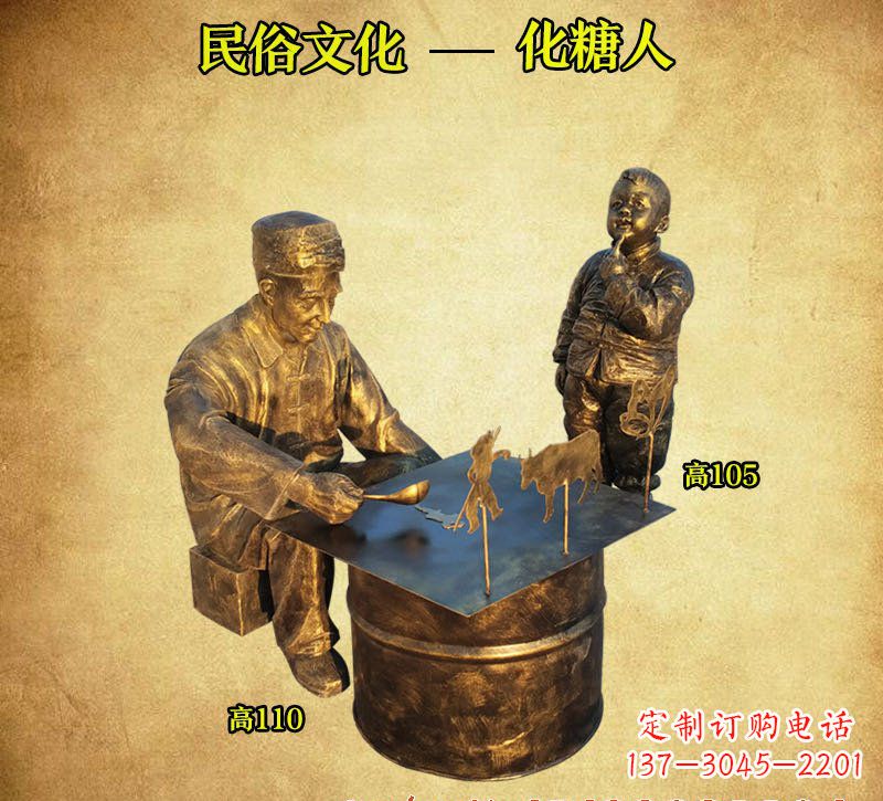 南通出众的糖人铜雕,让你拥有个性化定制