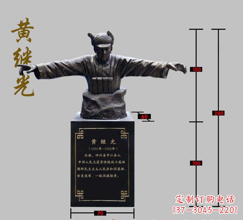 南通传承黄继光伟大梦想,精致铜雕像欣赏