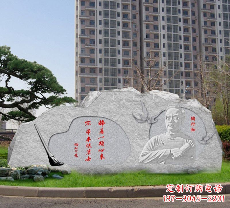 南通石浮雕·艺术匠心·陶行知雕塑