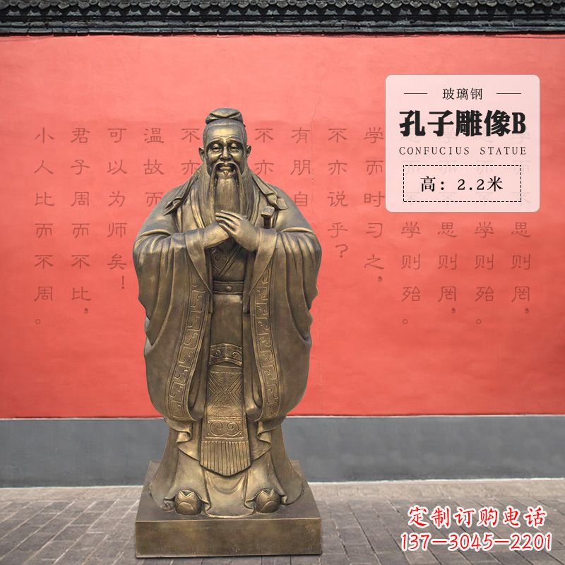 南通雕刻出高雅的精神–中领雕塑 孔子雕塑