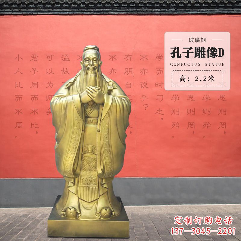 南通弘扬传统·精美孔子雕塑