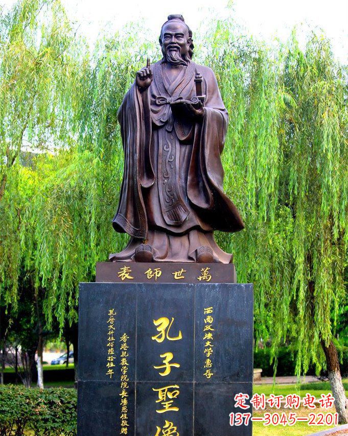 南通孔子古代名人铜雕 (4)