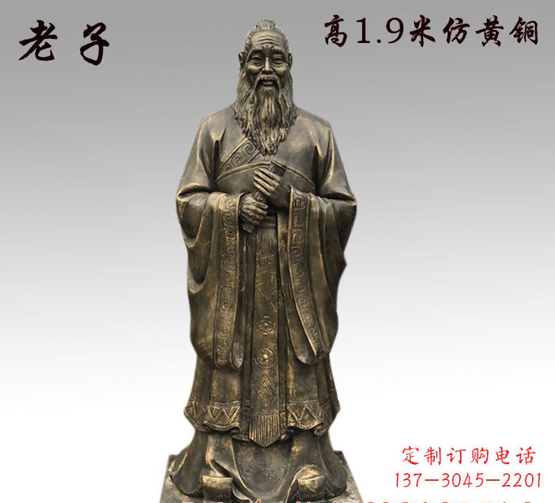南通精美铜雕——老子雕塑