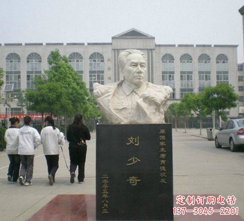 南通刘少奇胸像石雕