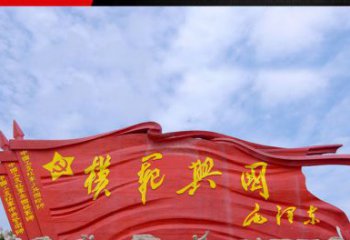 南通精致装饰，党旗雕塑揭示：中国梦