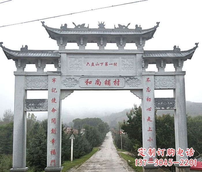 南通中领雕塑:专业定制农村三门石牌坊