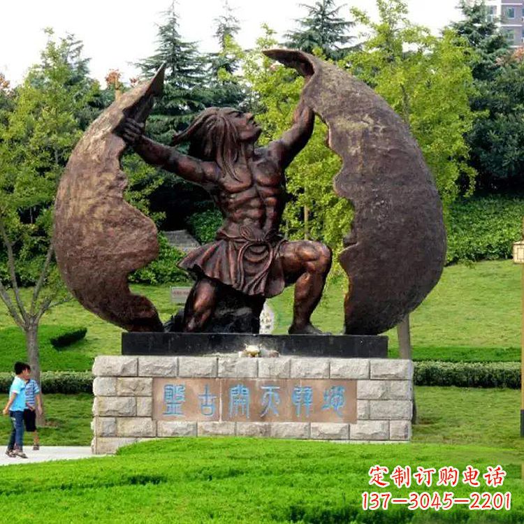 南通盘古开天铸铜雕塑