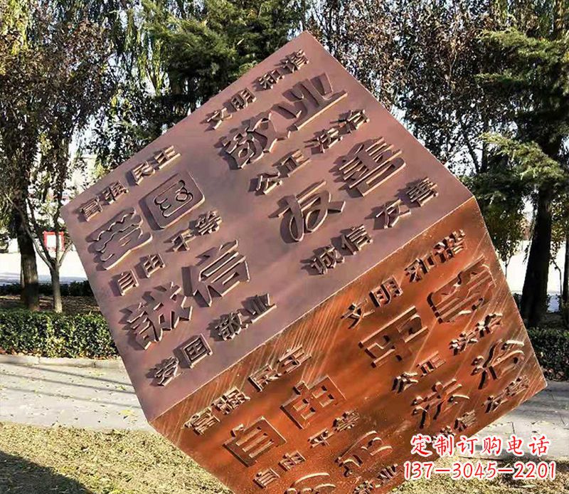 南通价值观铜浮雕正方体雕塑:体现社会主义核心价值观