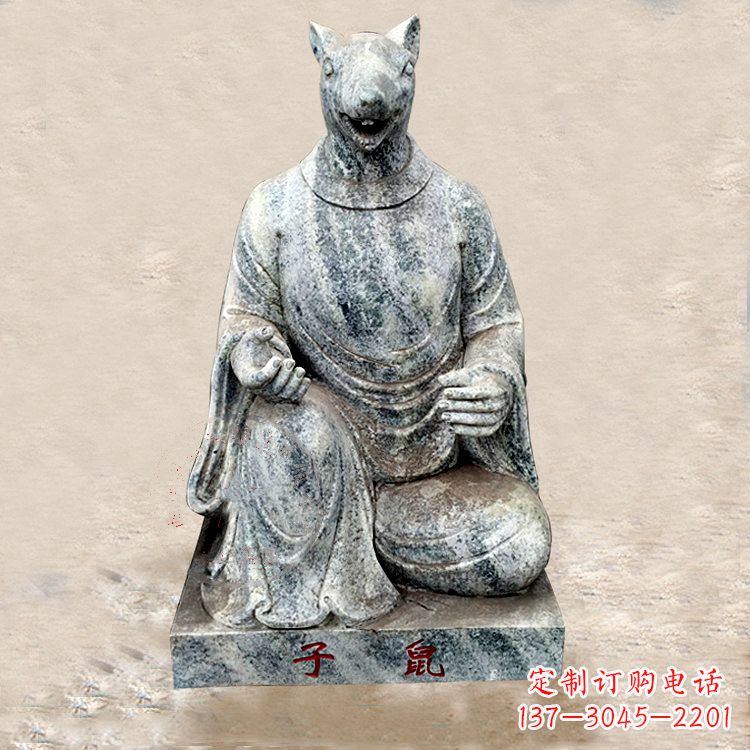 南通生肖鼠-兽首人身石雕