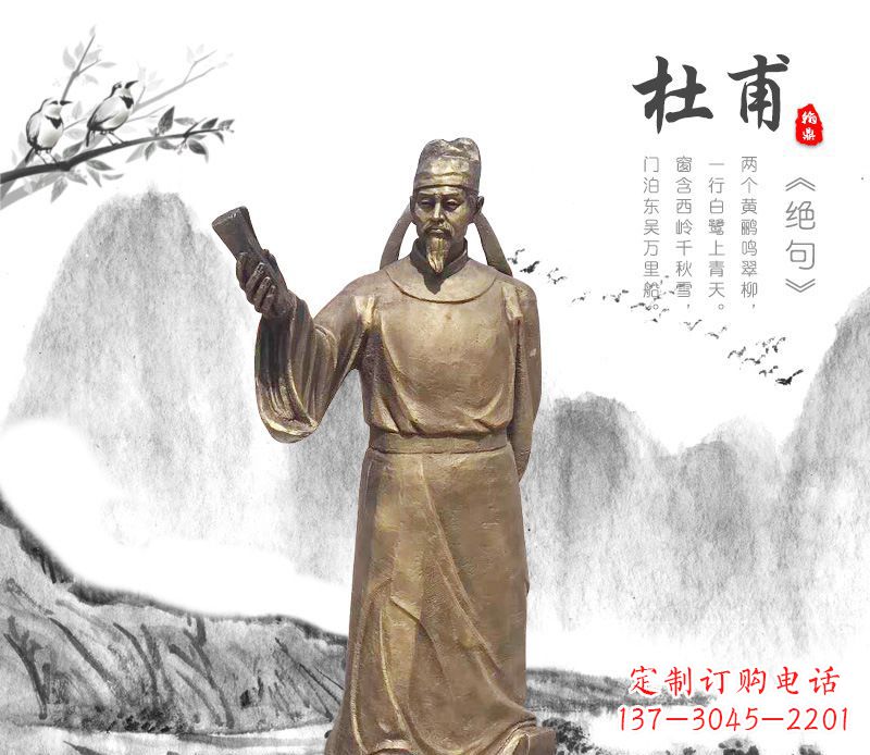 南通专业杜甫铜雕像,用传统做出属于您的经典